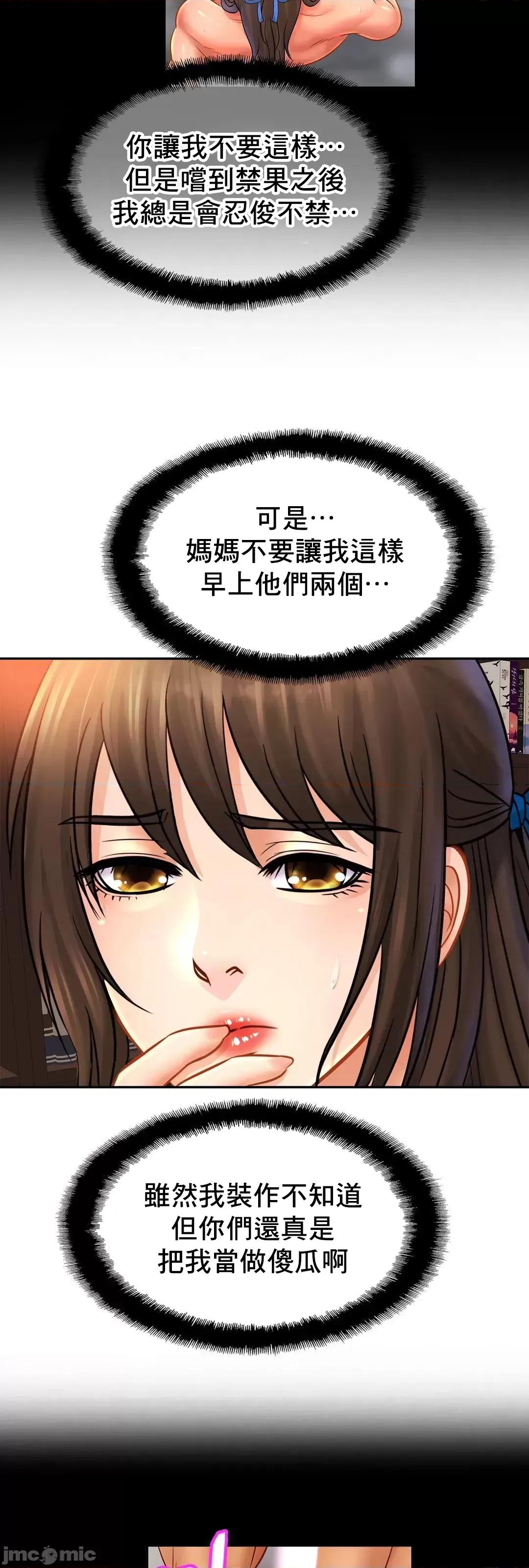 親密無間的家人 親密無間的家人 42 第32页