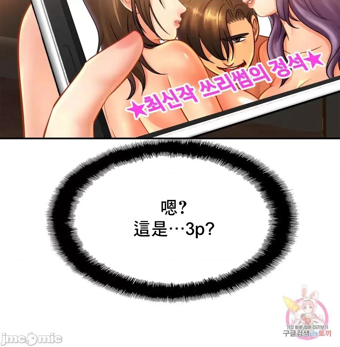 親密無間的家人 親密無間的家人 42 第35页