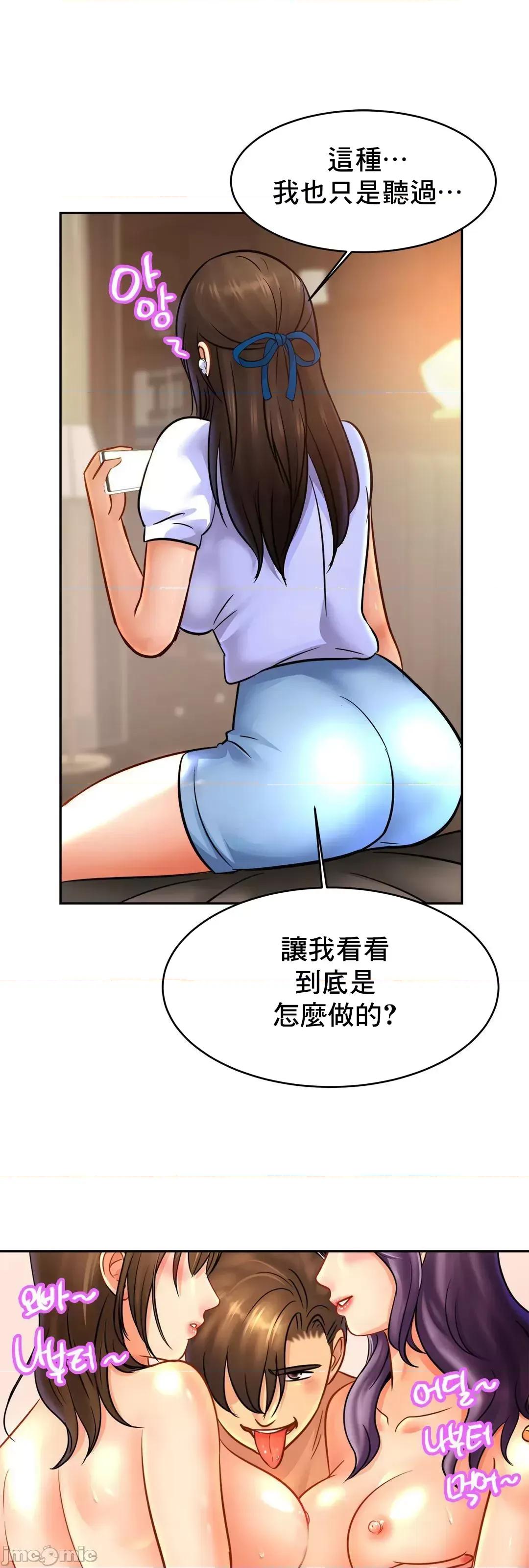 親密無間的家人 親密無間的家人 42 第36页