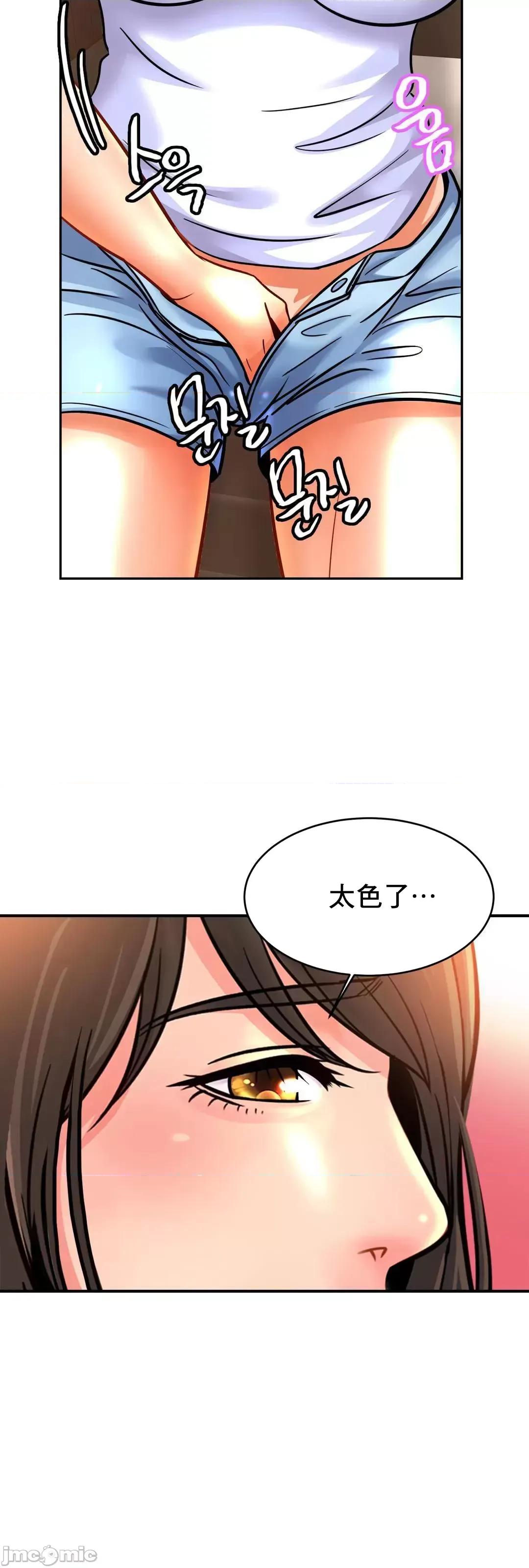 親密無間的家人 親密無間的家人 42 第40页