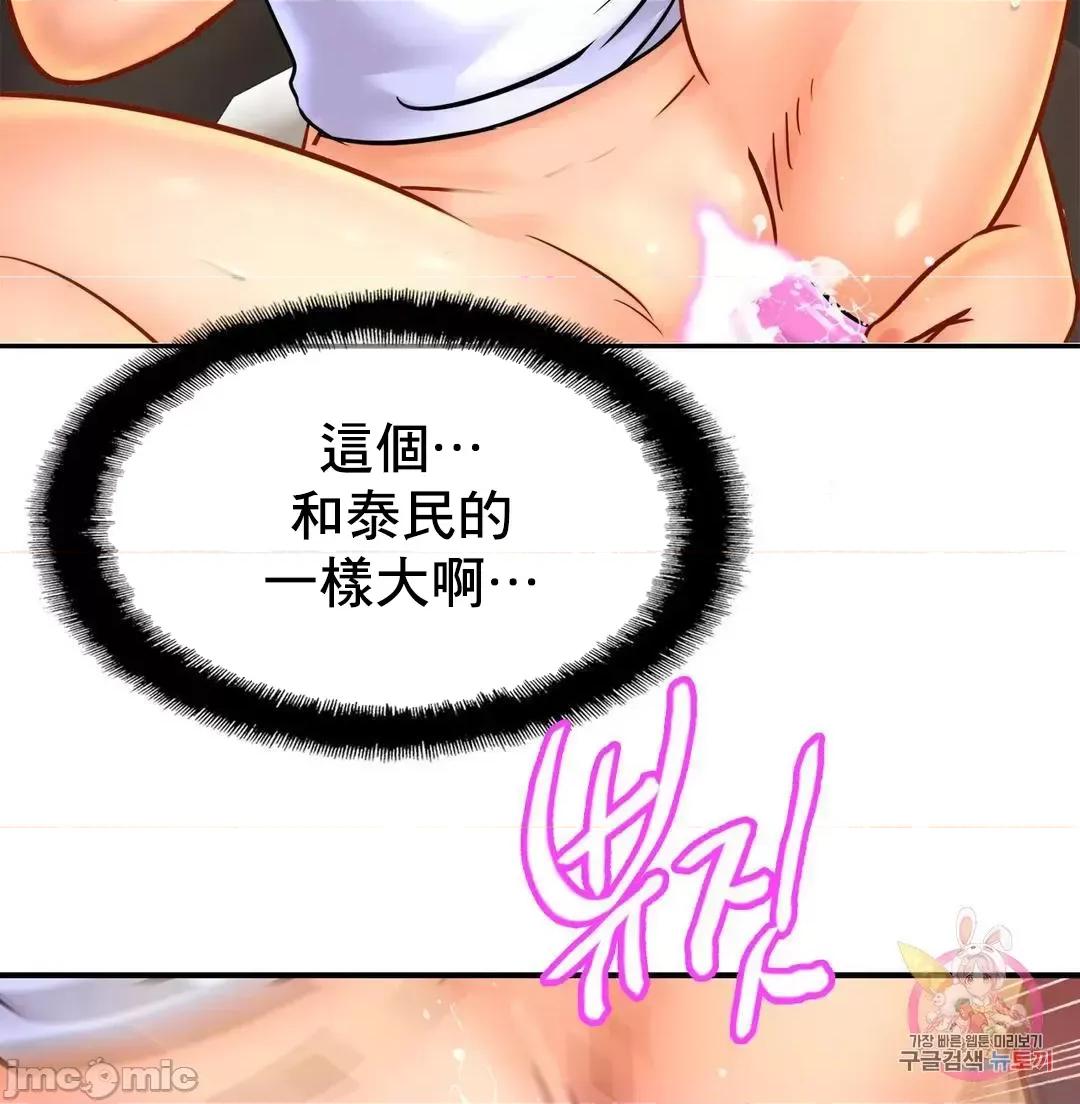 親密無間的家人 親密無間的家人 42 第49页