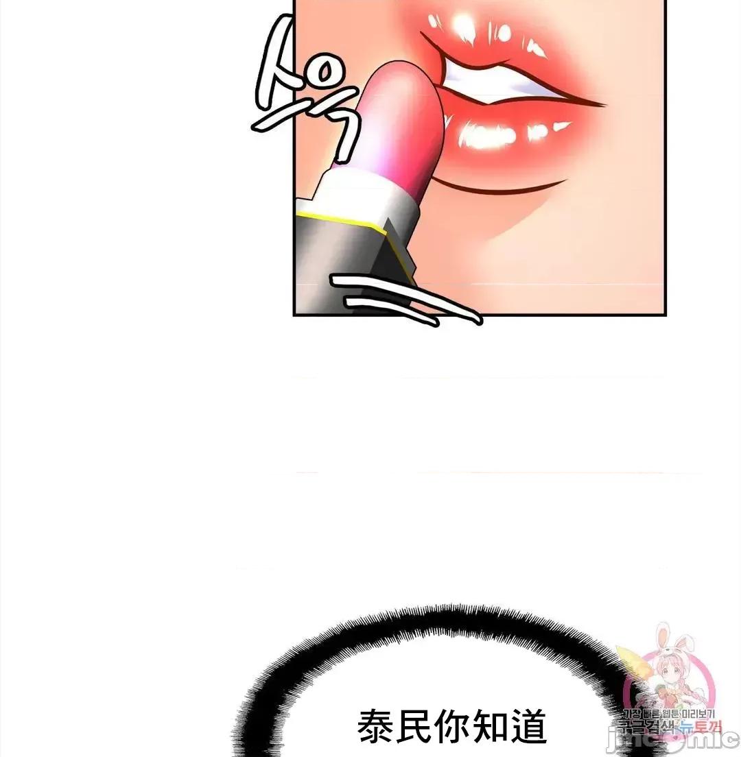 親密無間的家人 親密無間的家人 42 第53页