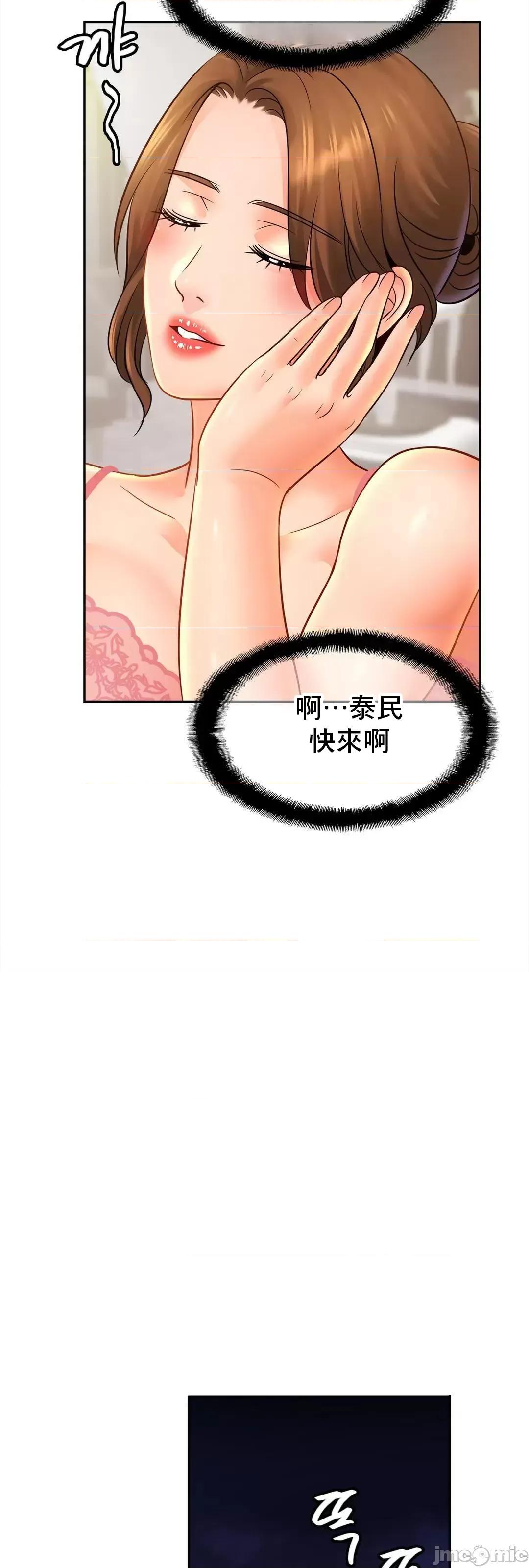 親密無間的家人 親密無間的家人 42 第56页