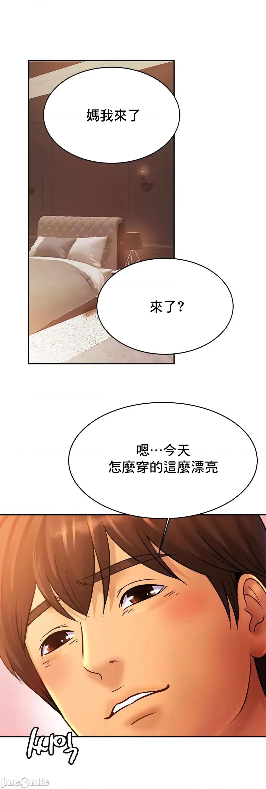 親密無間的家人 親密無間的家人 42 第58页