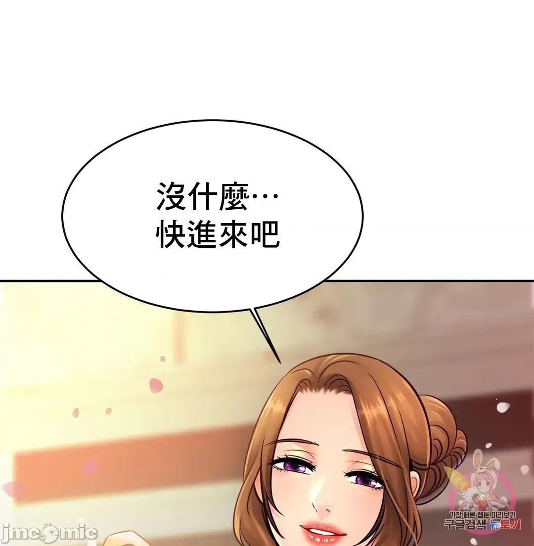 親密無間的家人 親密無間的家人 42 第59页