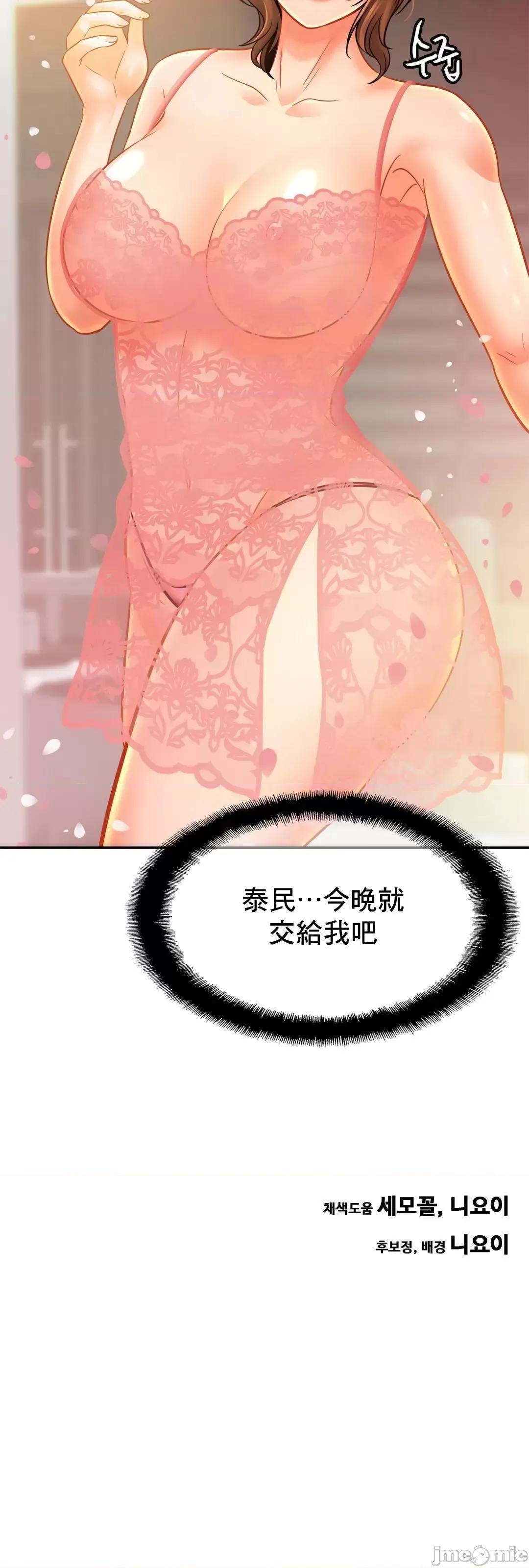 親密無間的家人 親密無間的家人 42 第60页