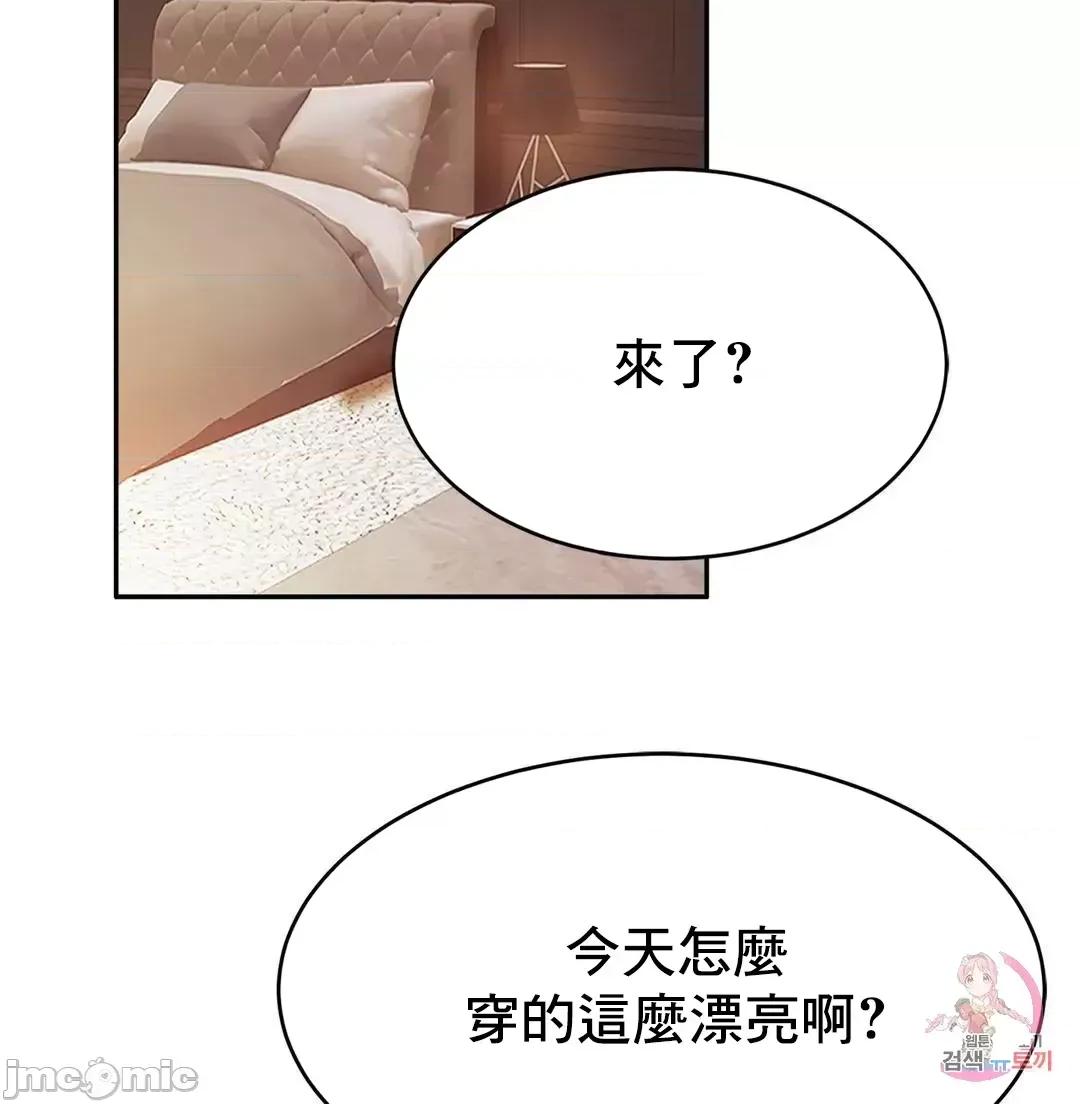 親密無間的家人 親密無間的家人_43 第3页