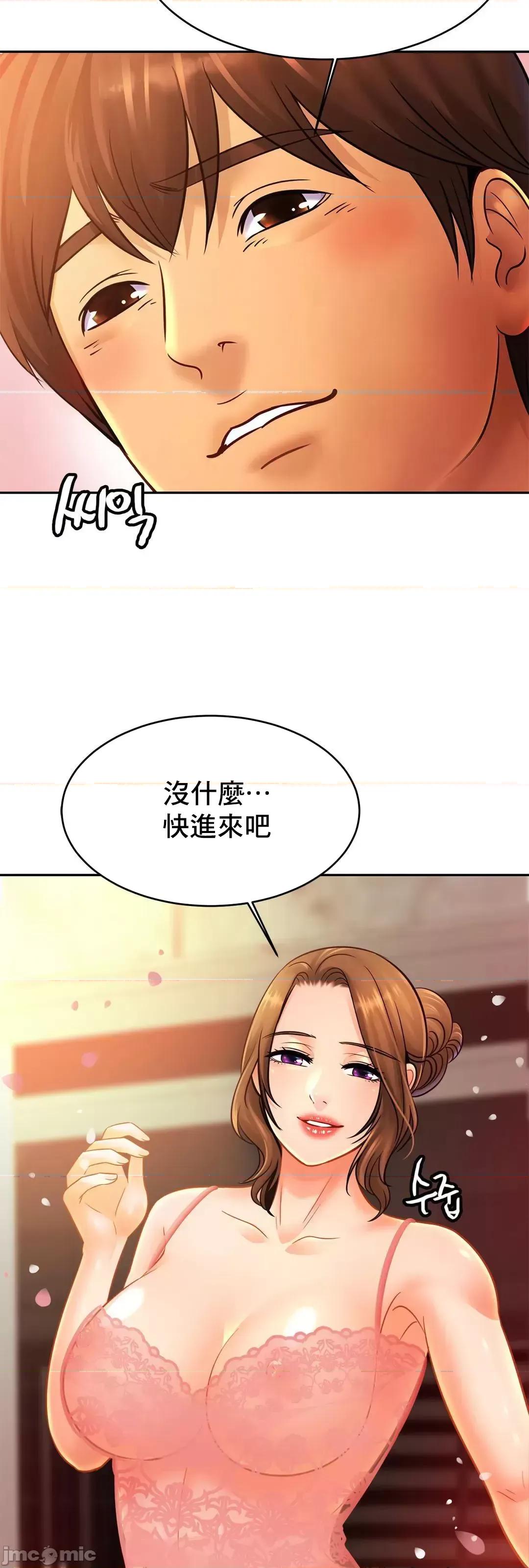 親密無間的家人 親密無間的家人_43 第4页