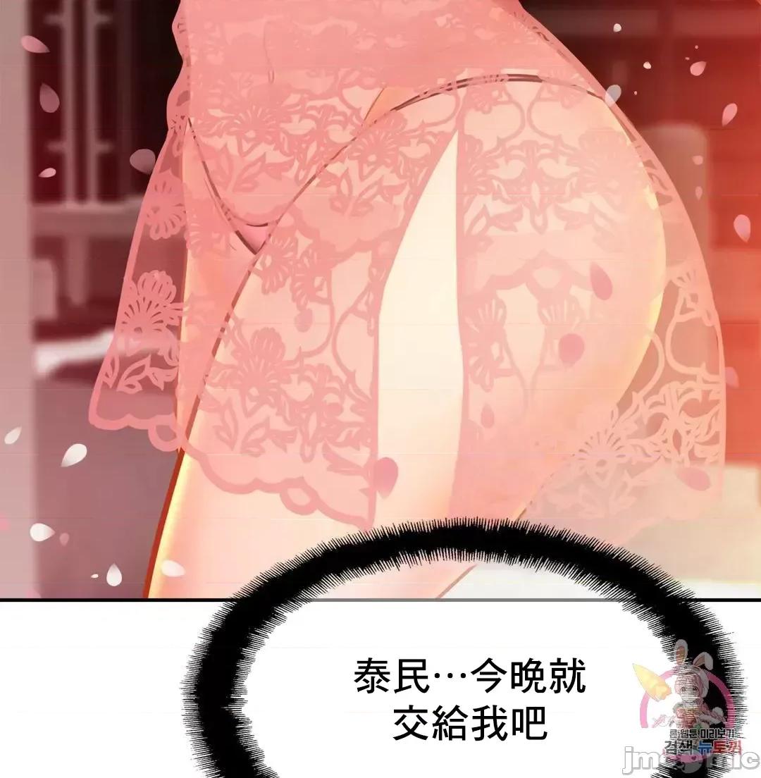親密無間的家人 親密無間的家人_43 第5页