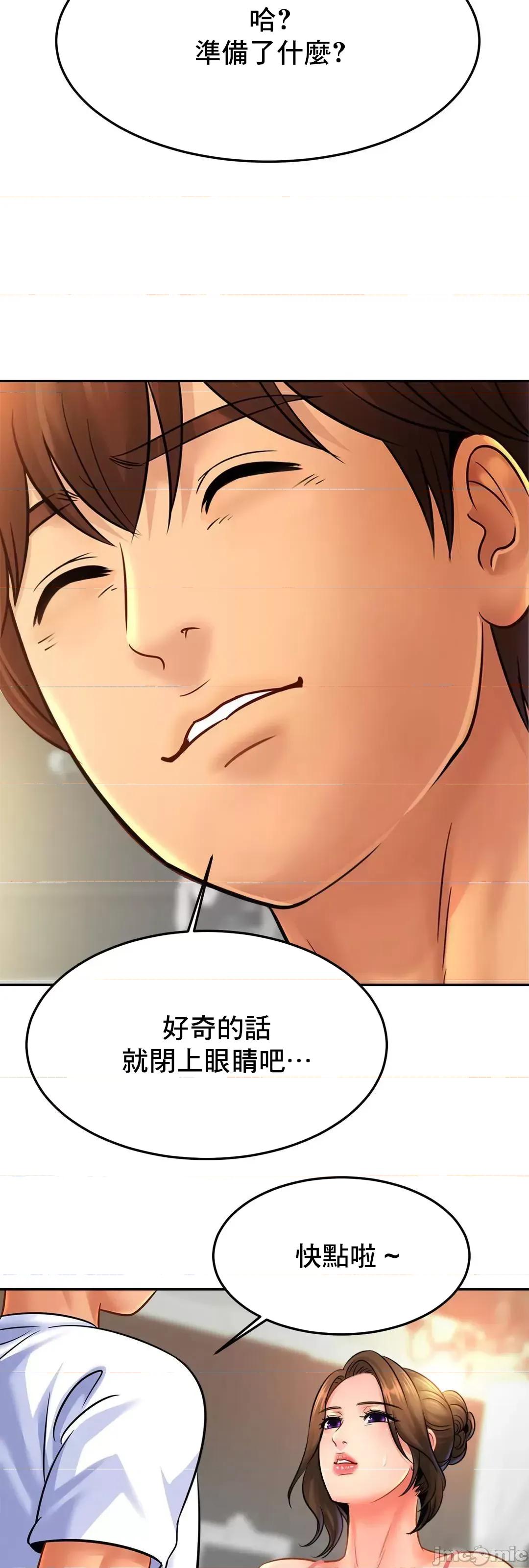 親密無間的家人 親密無間的家人_43 第12页