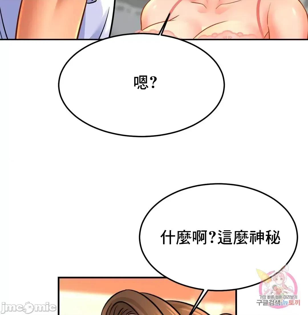 親密無間的家人 親密無間的家人_43 第13页