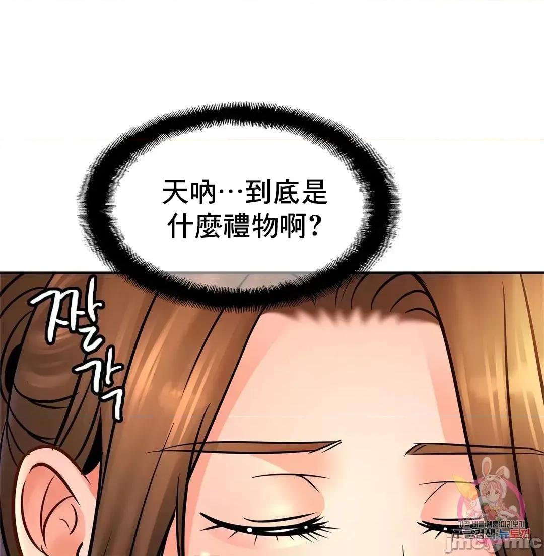 親密無間的家人 親密無間的家人_43 第15页