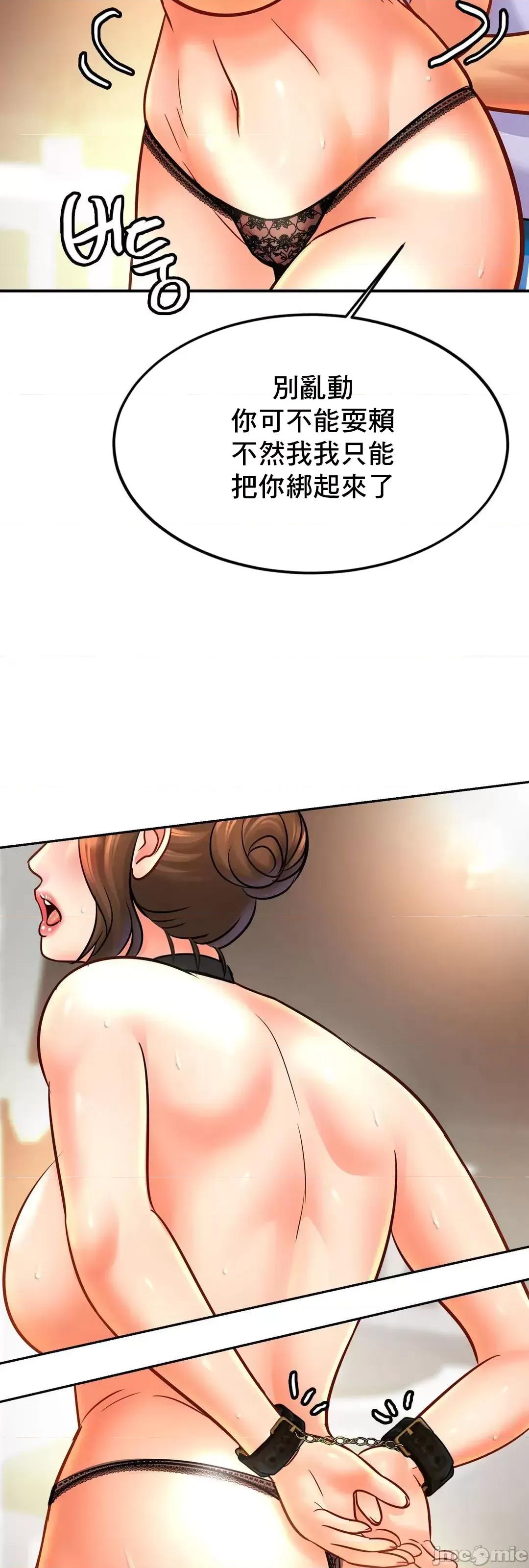 親密無間的家人 親密無間的家人_43 第22页