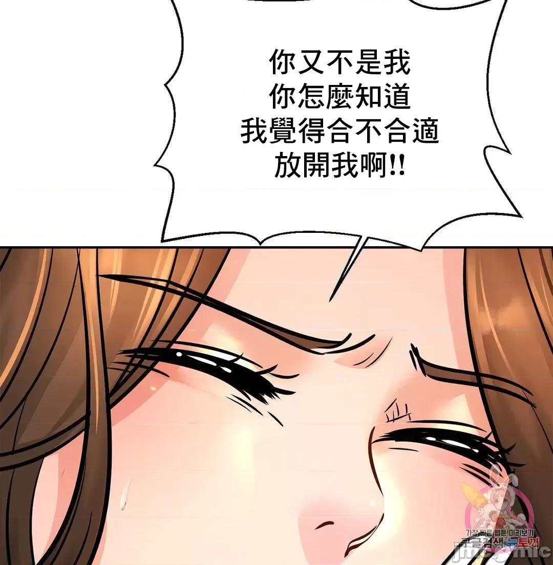 親密無間的家人 親密無間的家人_43 第29页