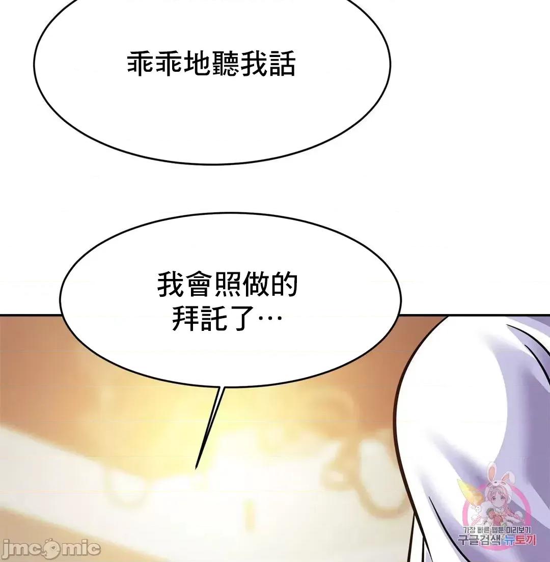 親密無間的家人 親密無間的家人_43 第35页