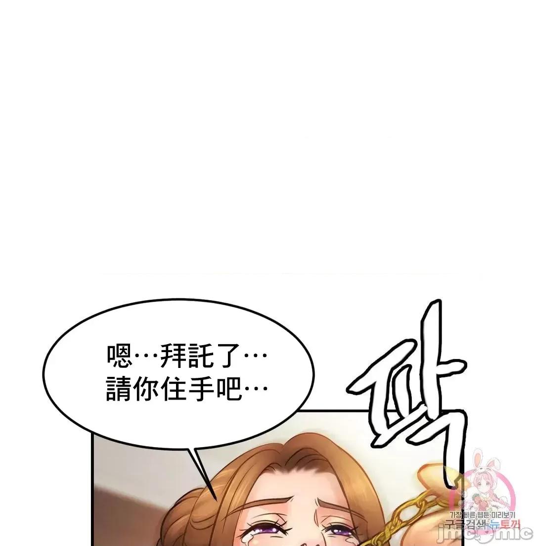 親密無間的家人 親密無間的家人_43 第37页
