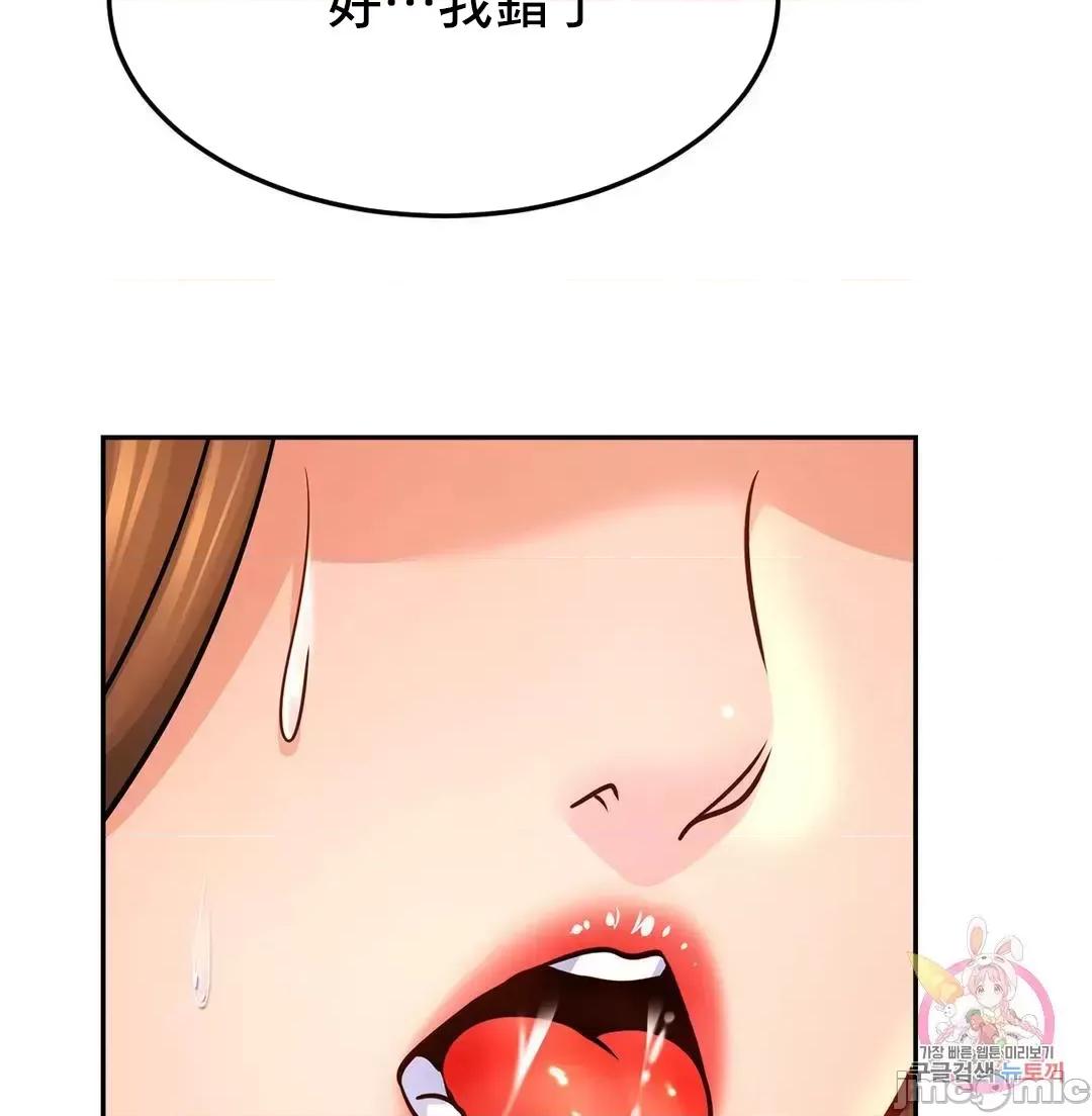 親密無間的家人 親密無間的家人_43 第39页