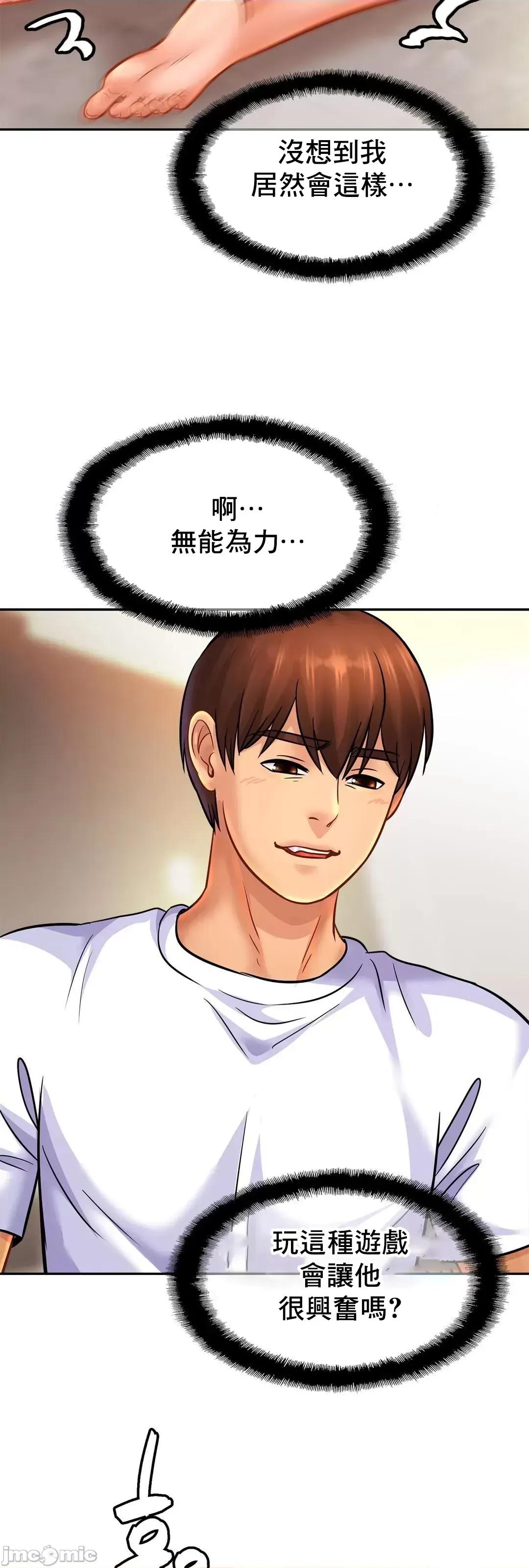 親密無間的家人 親密無間的家人_43 第42页