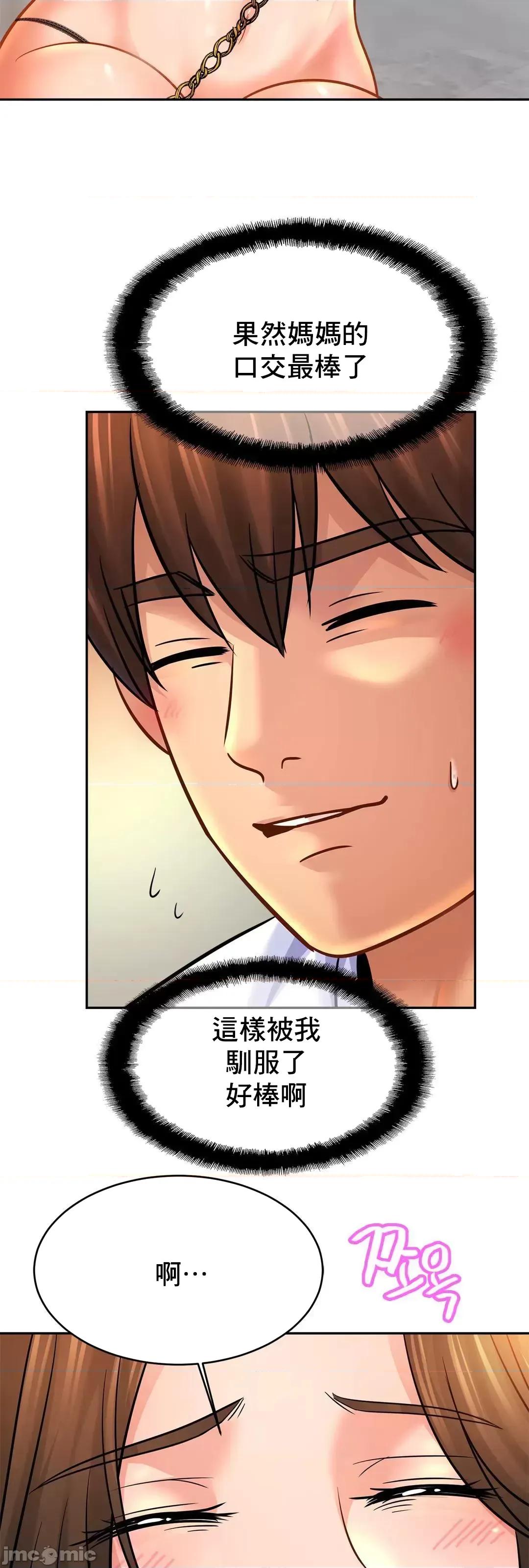 親密無間的家人 親密無間的家人_43 第48页