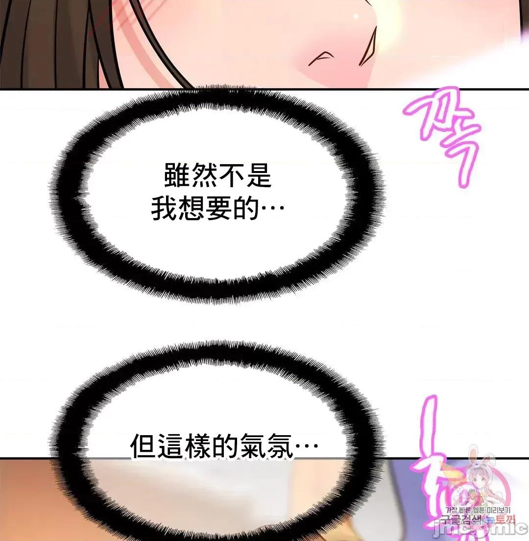 親密無間的家人 親密無間的家人_43 第49页