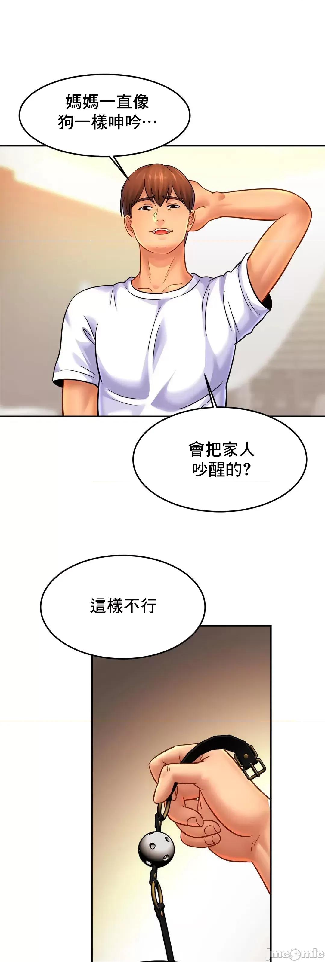 親密無間的家人 親密無間的家人_43 第62页
