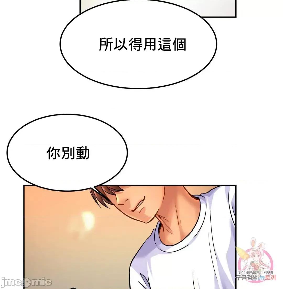親密無間的家人 親密無間的家人_43 第63页