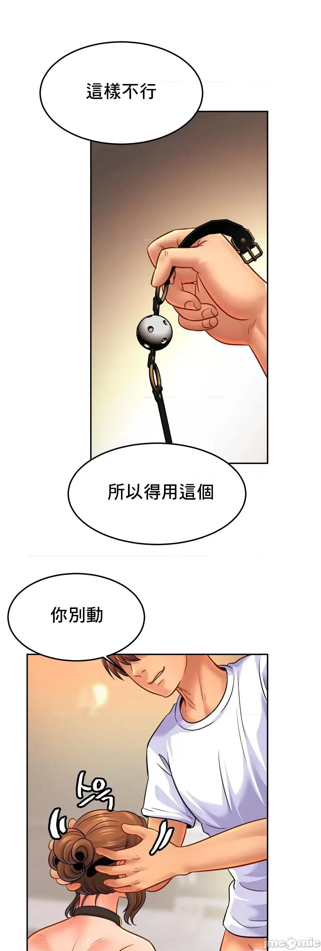 親密無間的家人 親密無間的家人 44 第2页