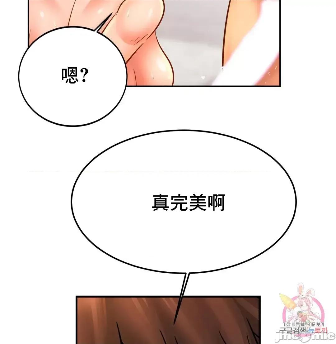 親密無間的家人 親密無間的家人 44 第3页