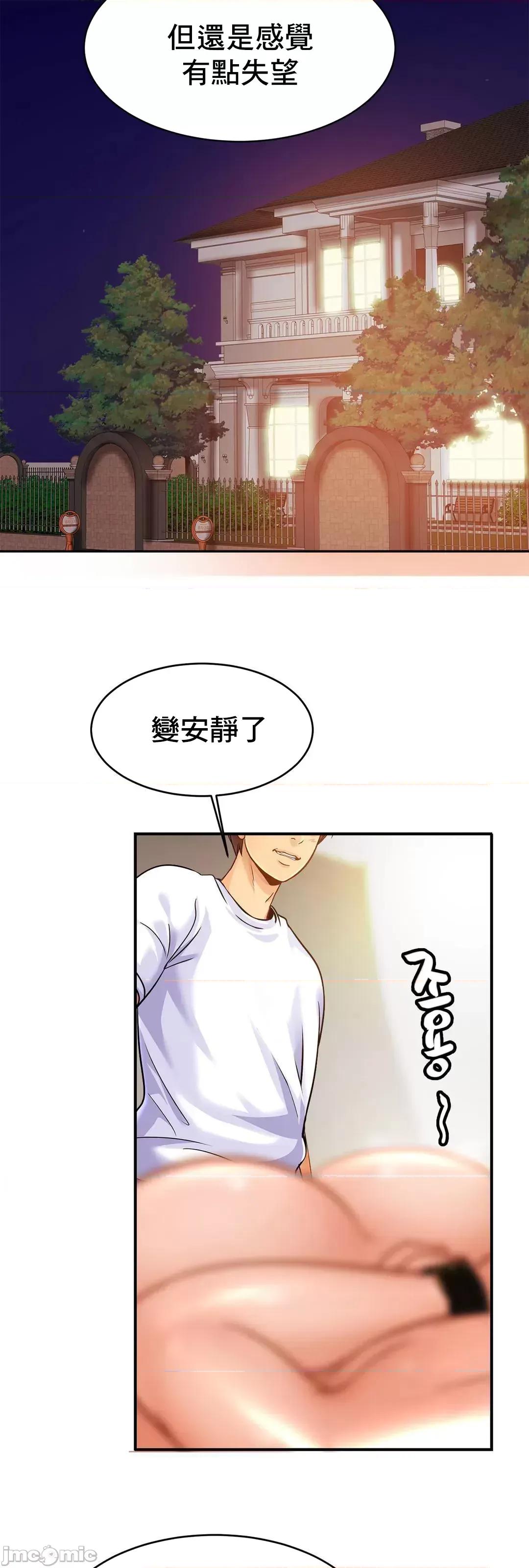 親密無間的家人 親密無間的家人 44 第8页