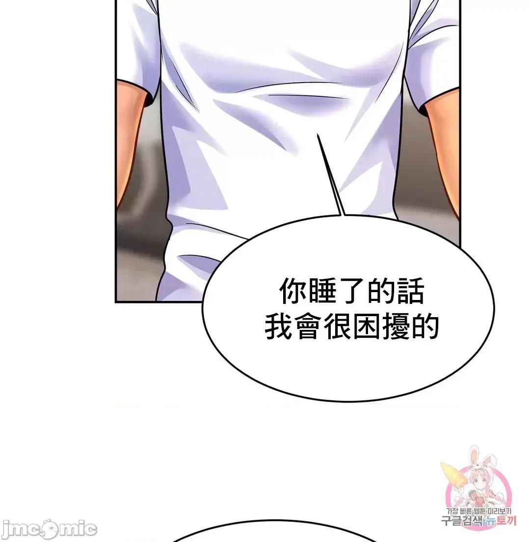 親密無間的家人 親密無間的家人 44 第11页