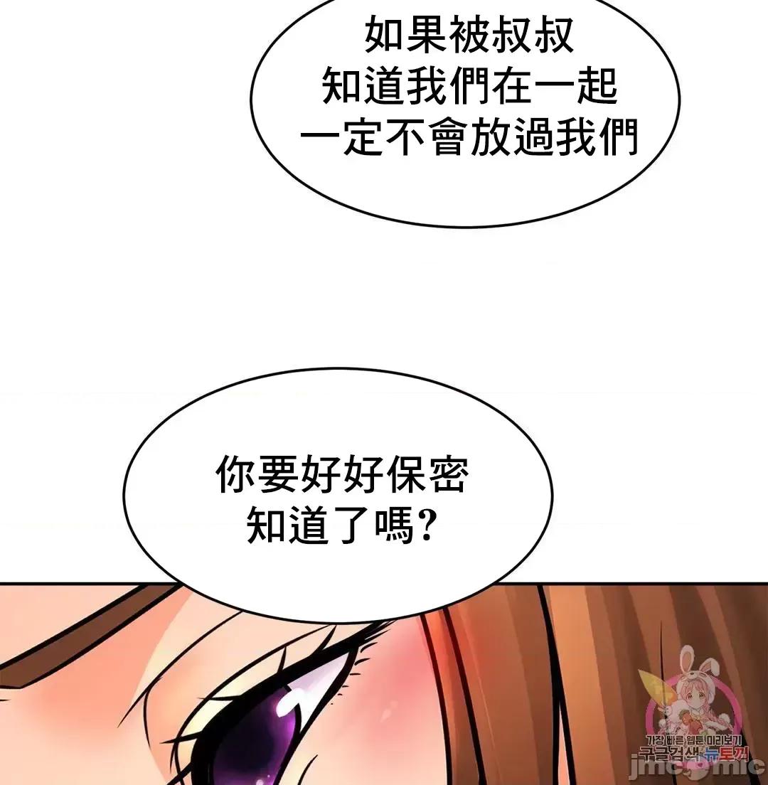 親密無間的家人 親密無間的家人 44 第15页
