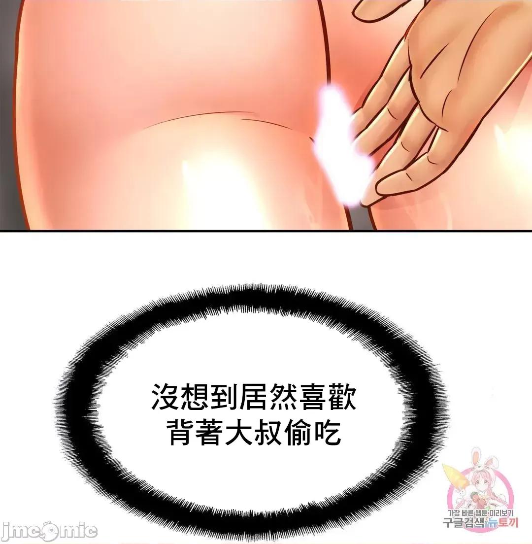 親密無間的家人 親密無間的家人 44 第19页