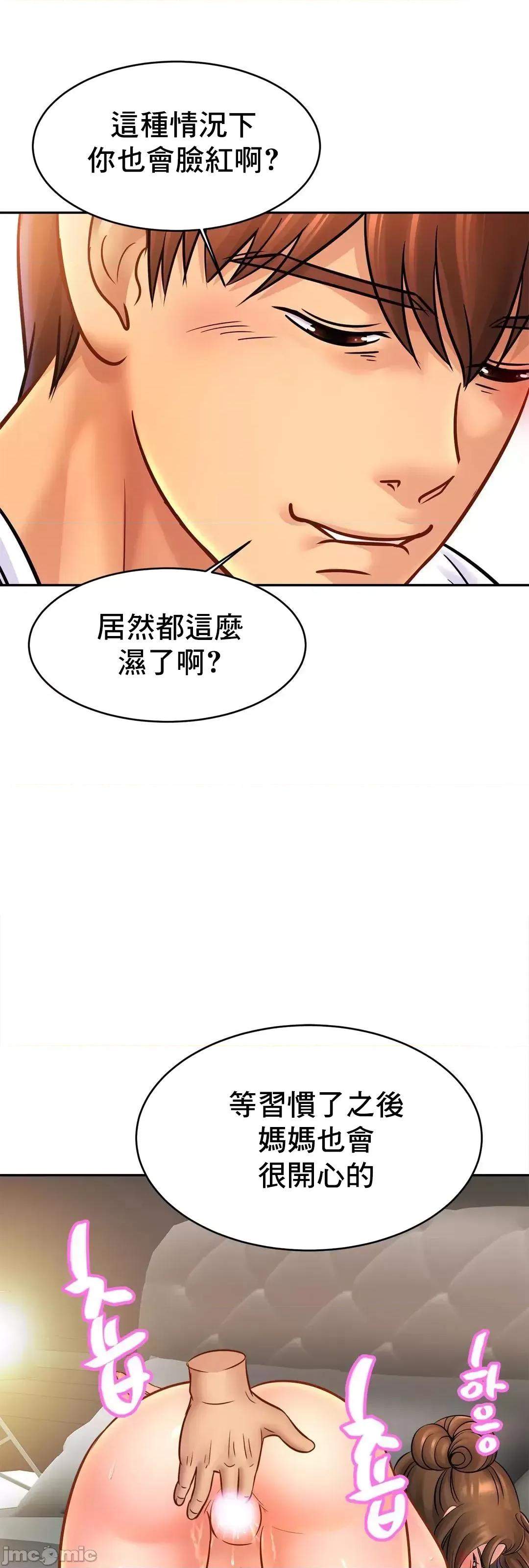 親密無間的家人 親密無間的家人 44 第20页