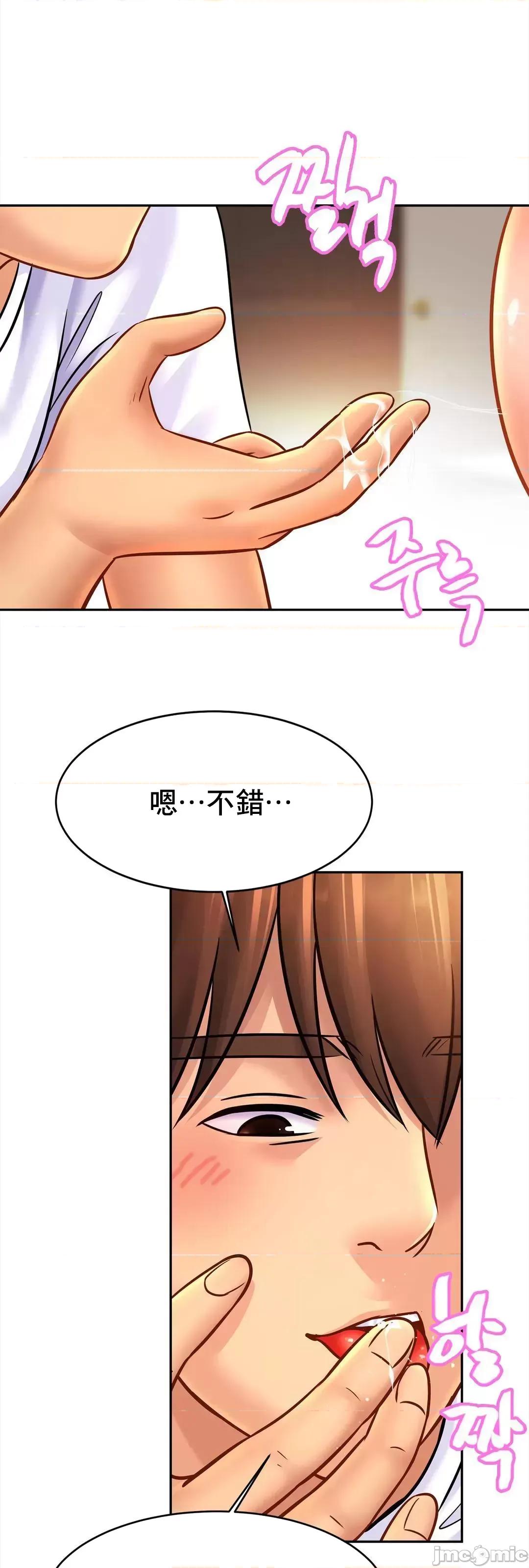 親密無間的家人 親密無間的家人 44 第22页