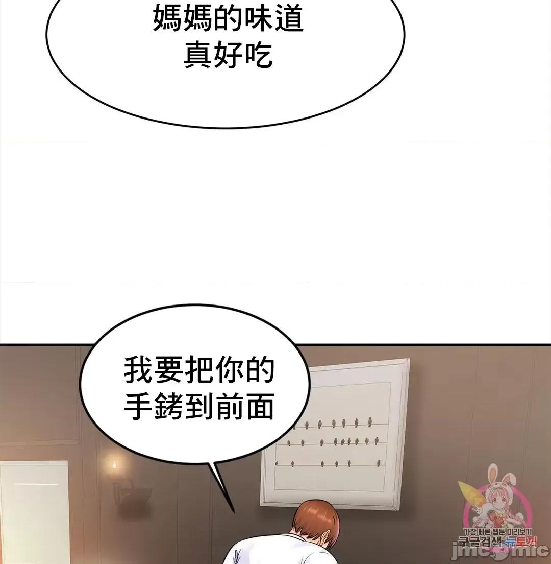 親密無間的家人 親密無間的家人 44 第23页