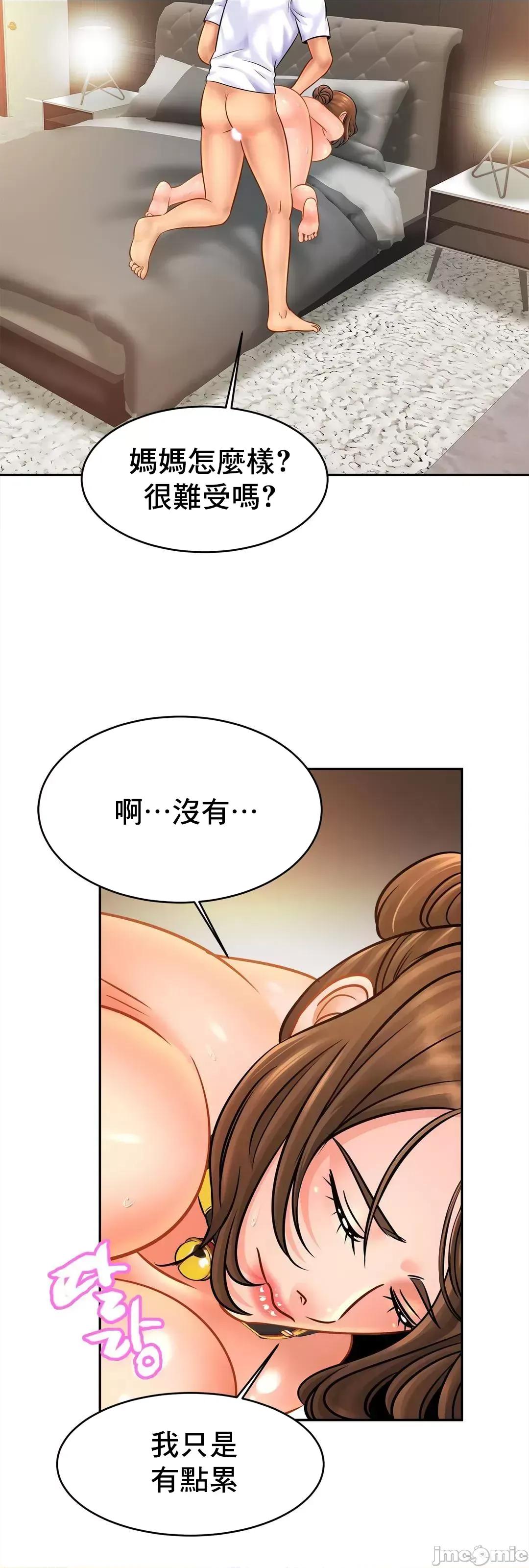 親密無間的家人 親密無間的家人 44 第24页