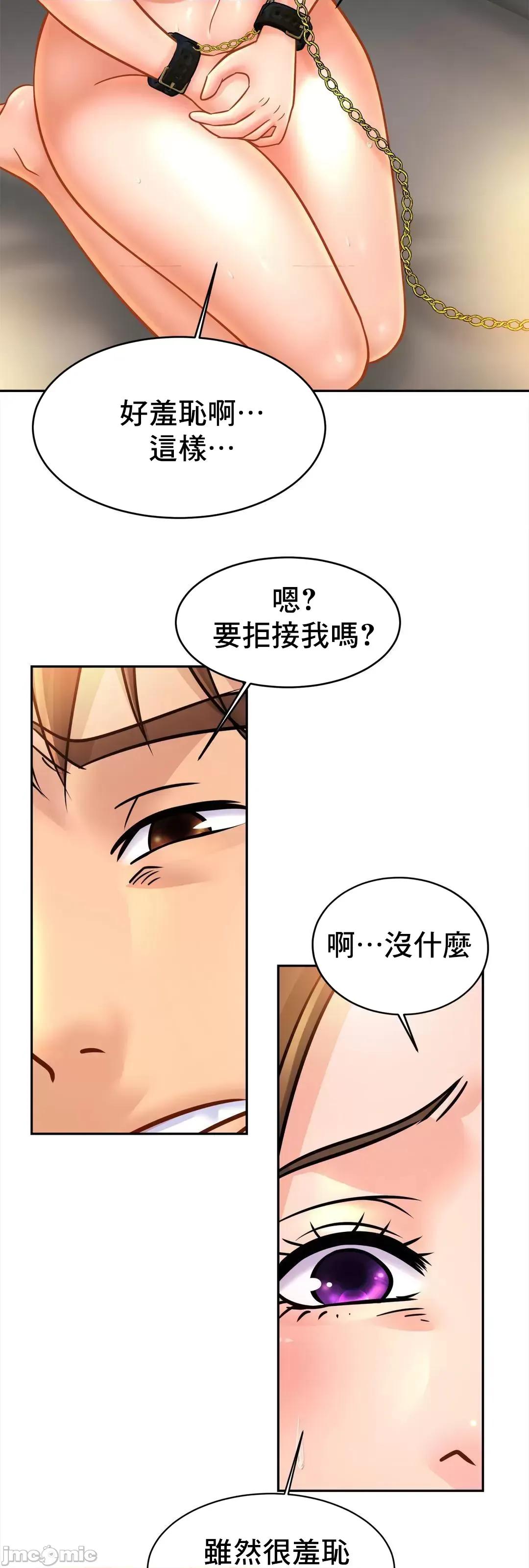 親密無間的家人 親密無間的家人 44 第28页