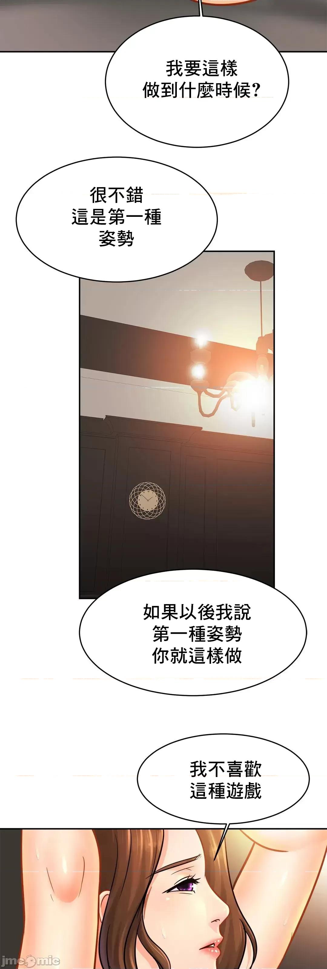親密無間的家人 親密無間的家人 44 第32页