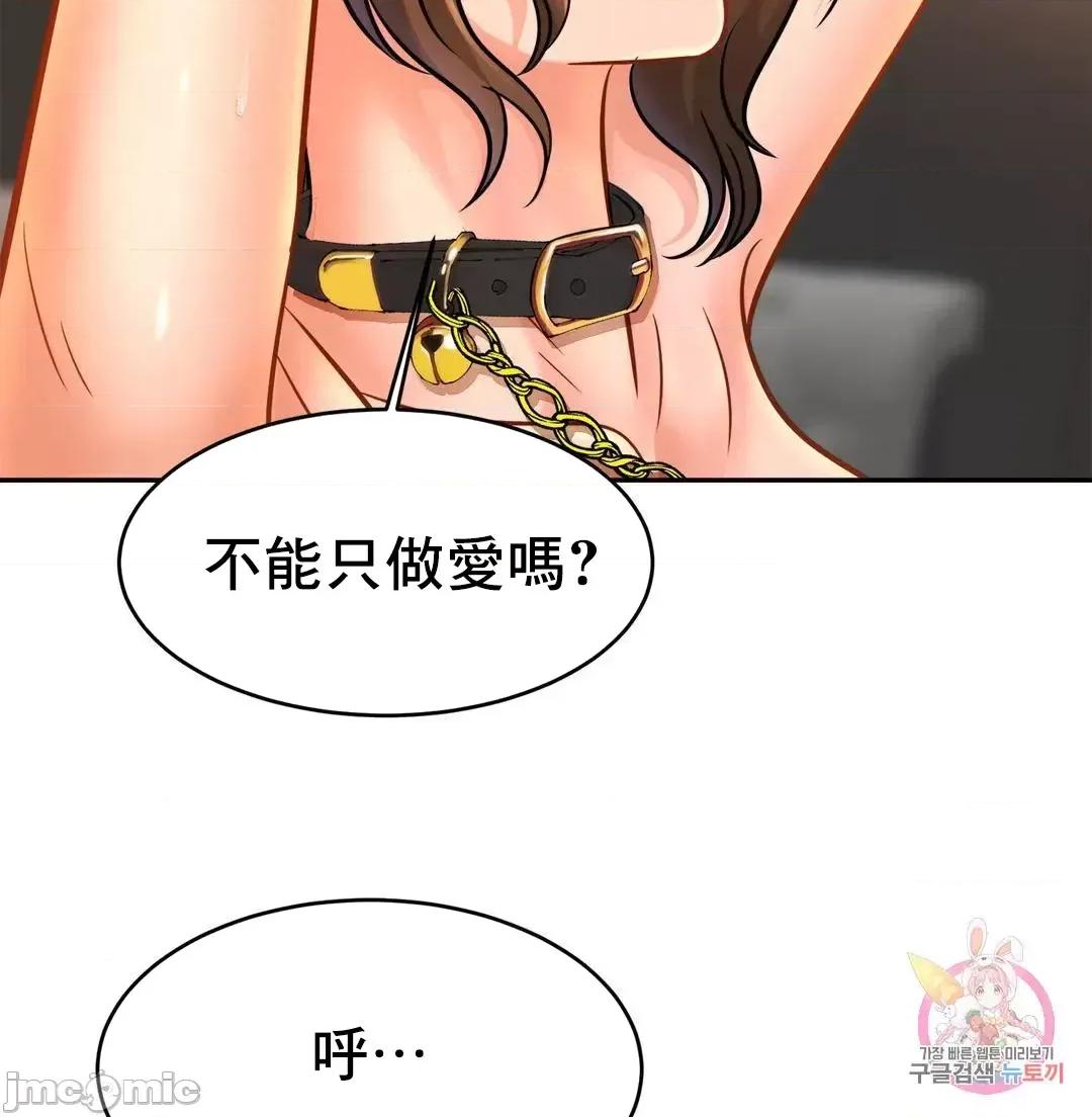 親密無間的家人 親密無間的家人 44 第33页
