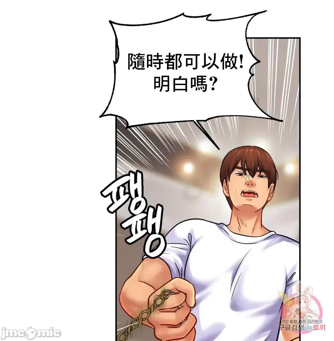 親密無間的家人 親密無間的家人 44 第35页