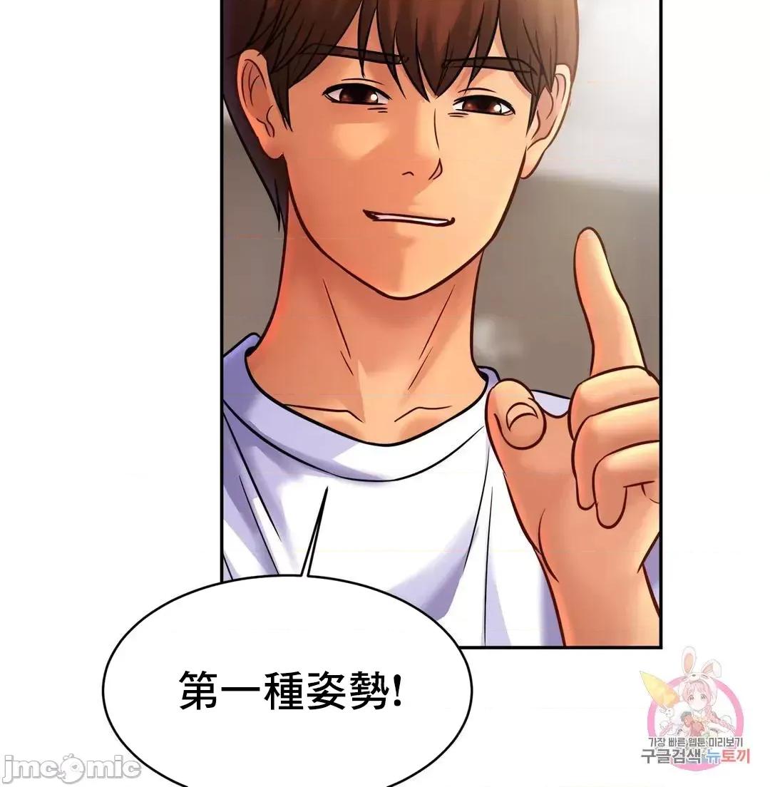 親密無間的家人 親密無間的家人 44 第37页