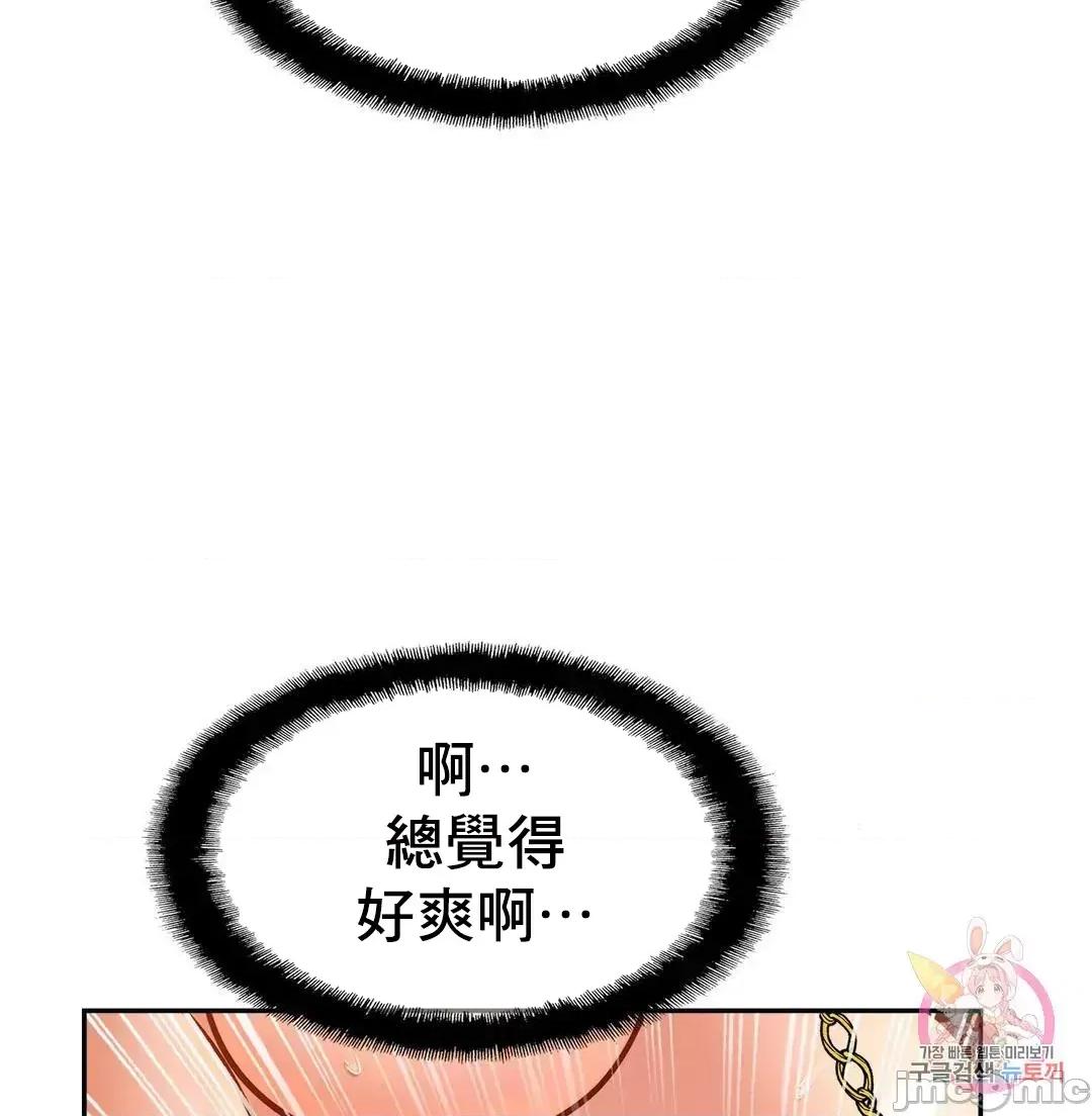 親密無間的家人 親密無間的家人 44 第41页