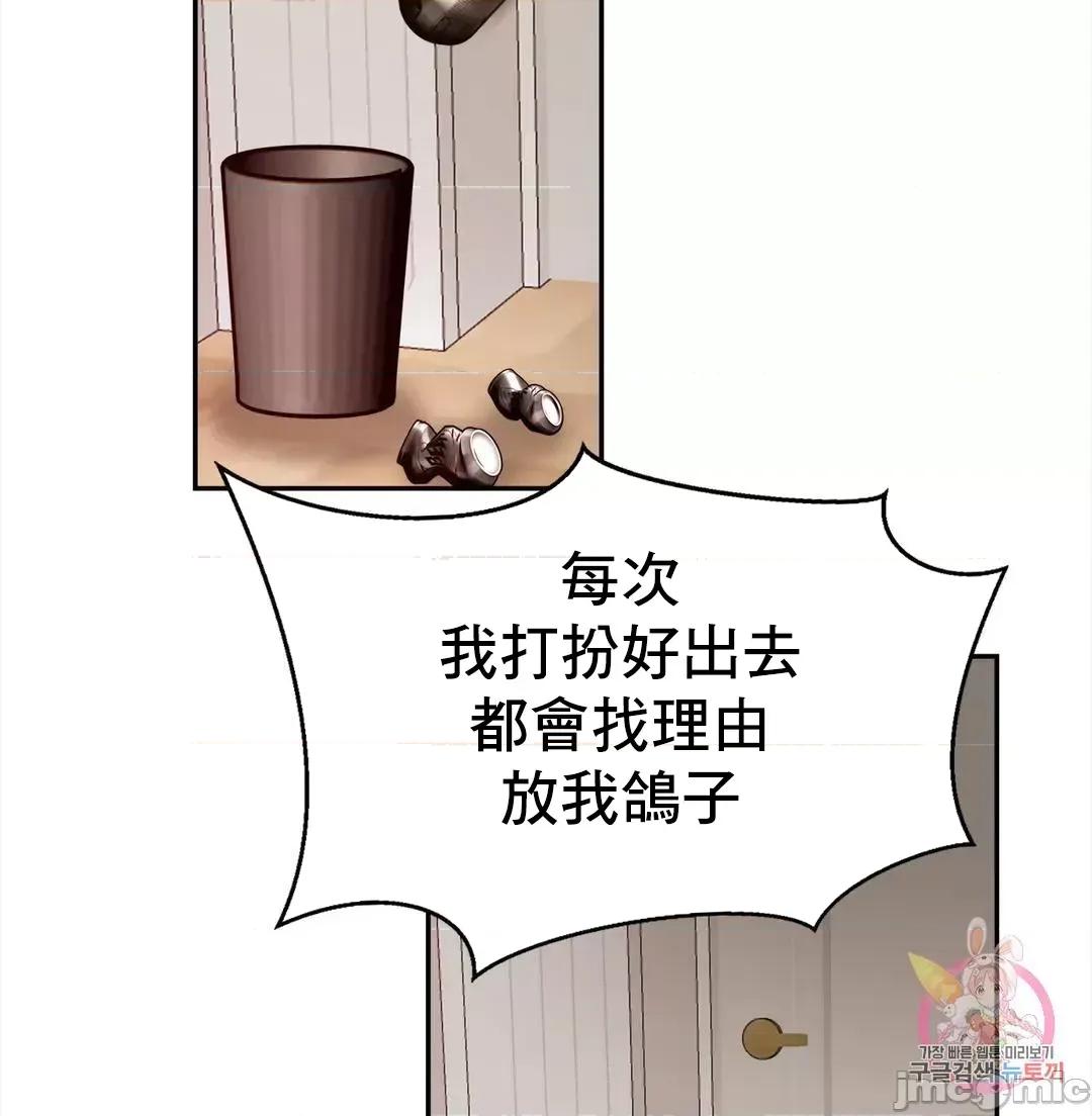親密無間的家人 親密無間的家人 44 第45页