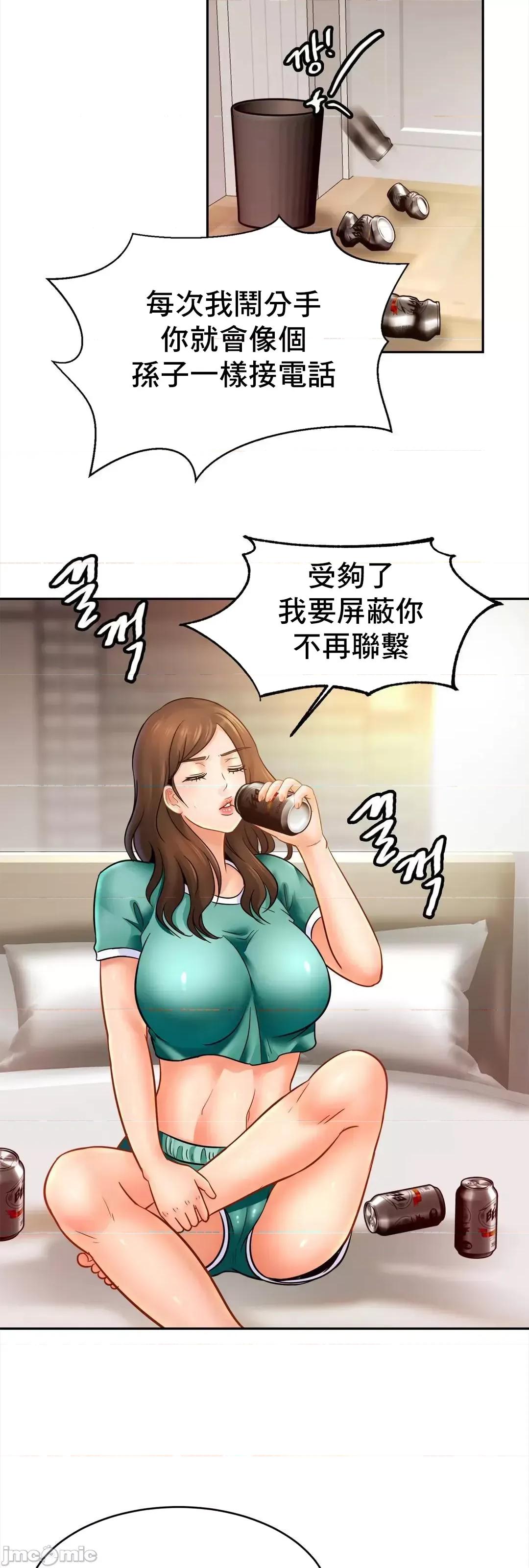 親密無間的家人 親密無間的家人 44 第46页