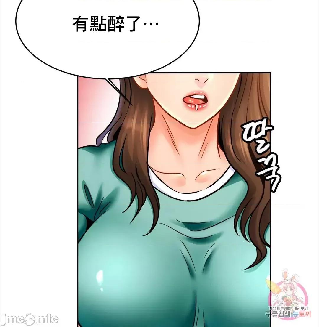 親密無間的家人 親密無間的家人 44 第47页