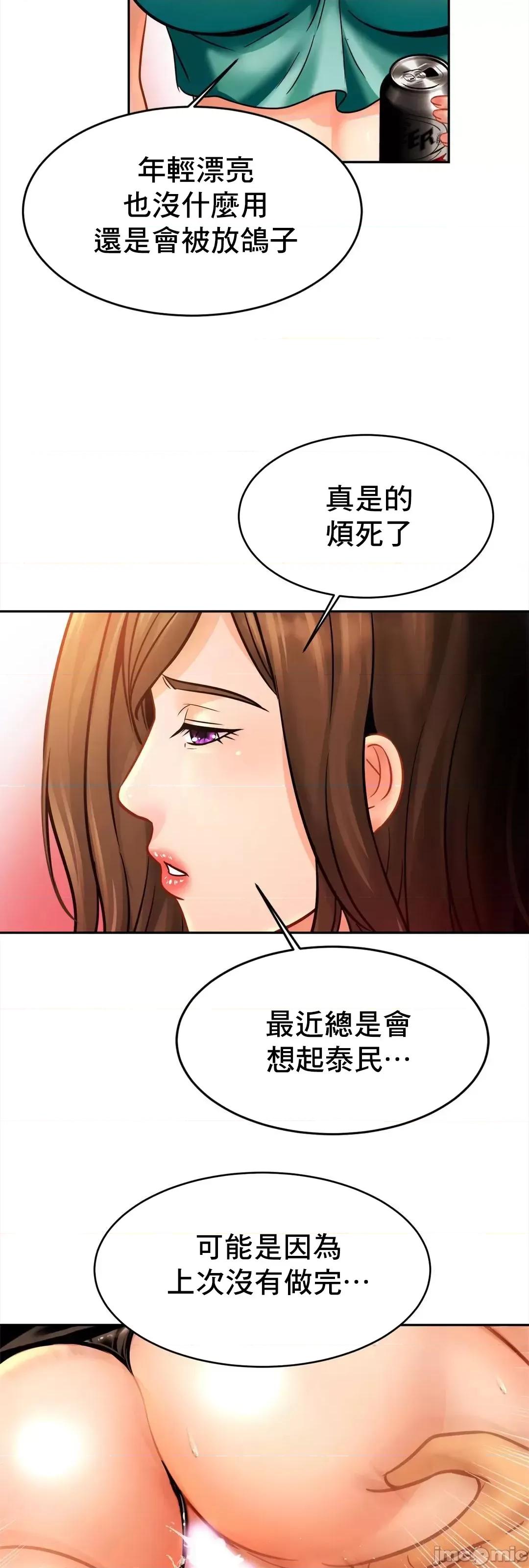 親密無間的家人 親密無間的家人 44 第48页