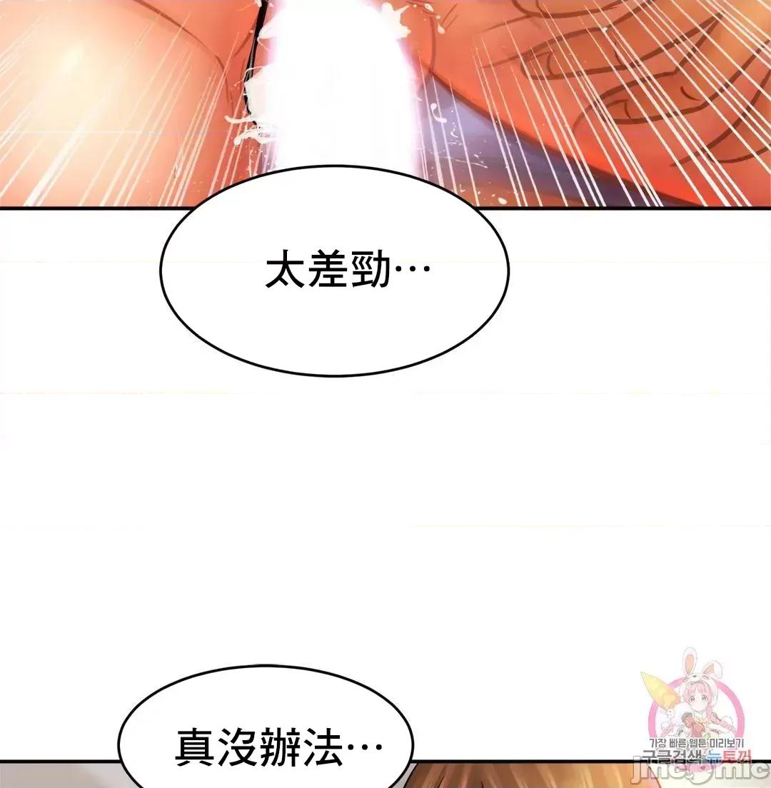 親密無間的家人 親密無間的家人 44 第49页