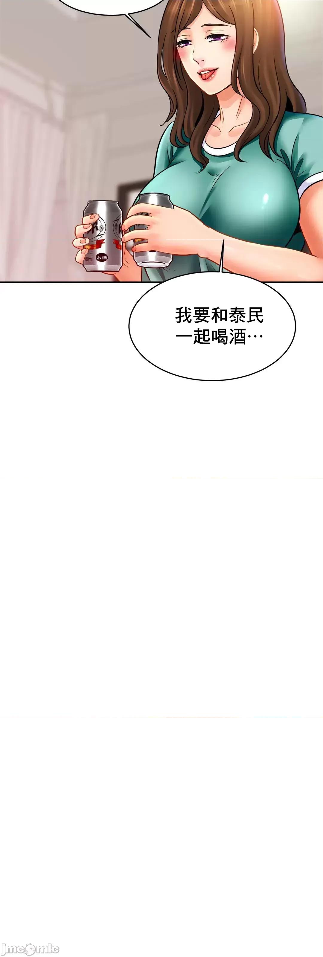 親密無間的家人 親密無間的家人 44 第50页