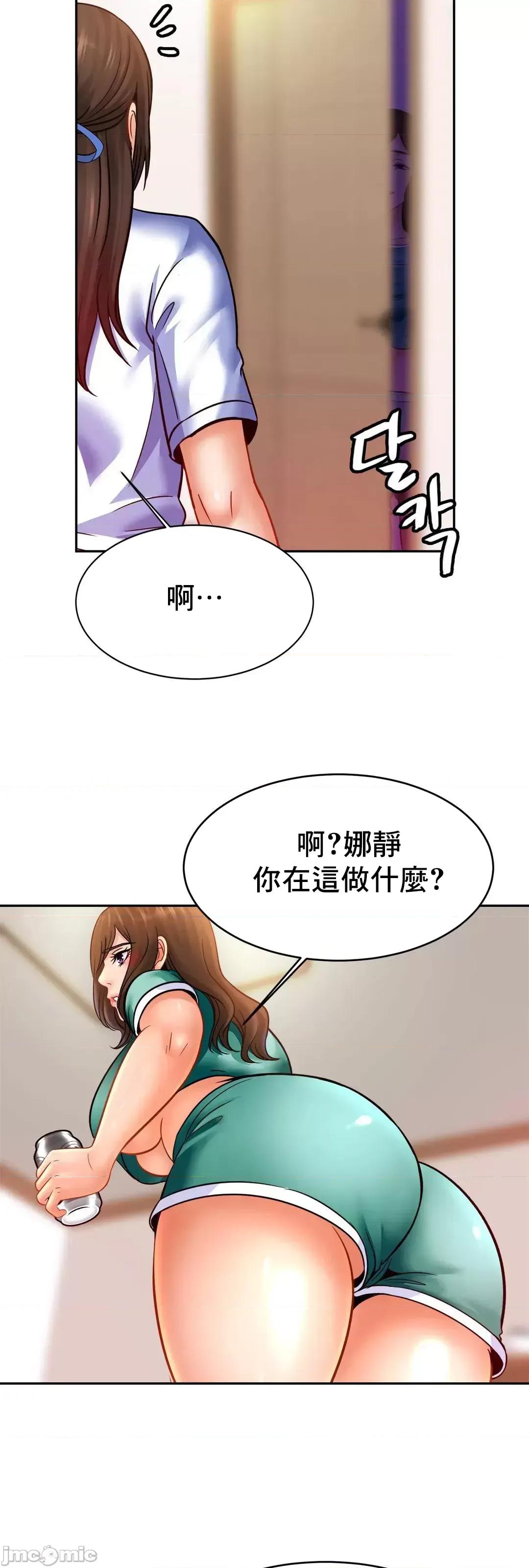 親密無間的家人 親密無間的家人 44 第52页