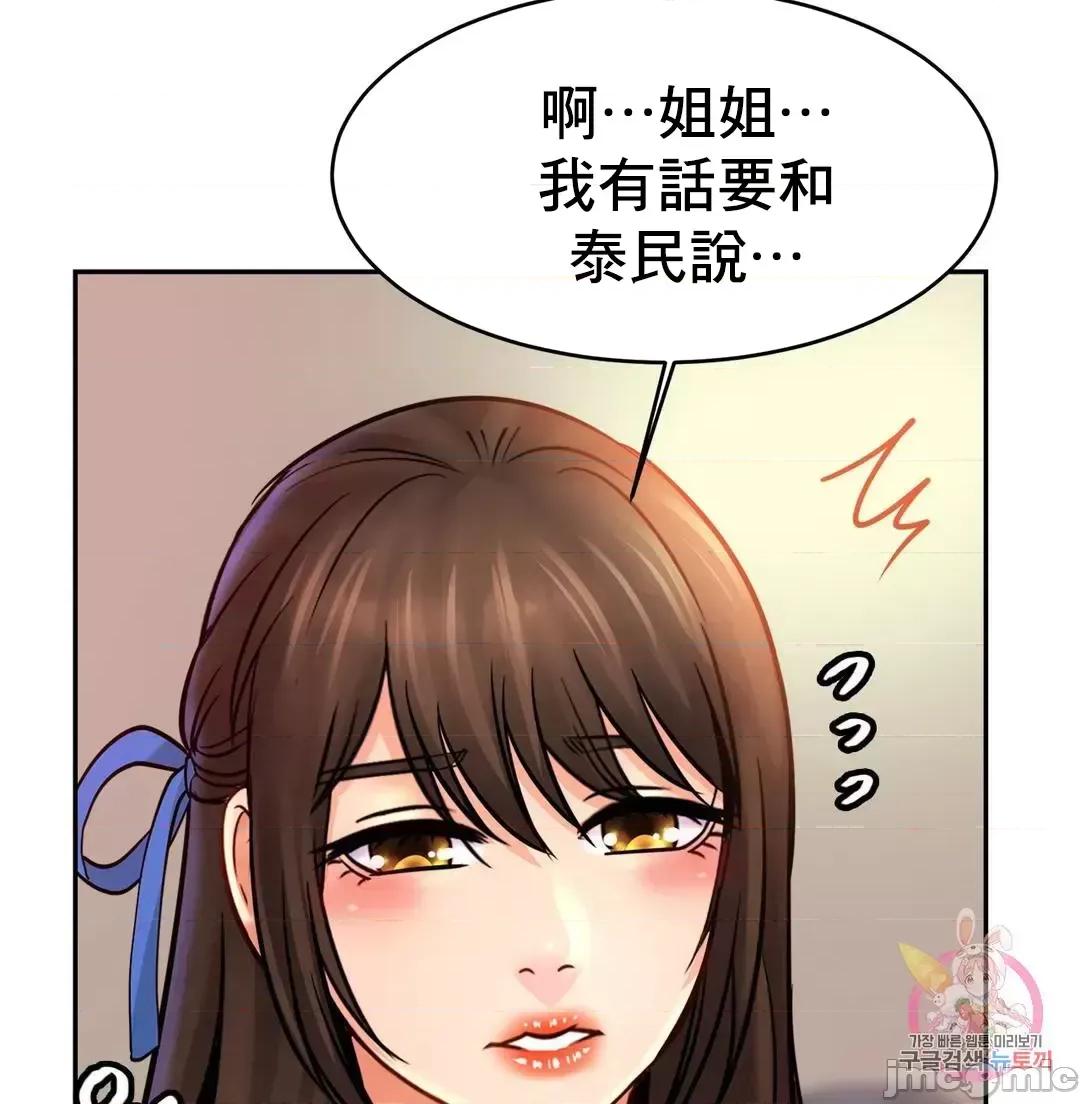 親密無間的家人 親密無間的家人 44 第53页